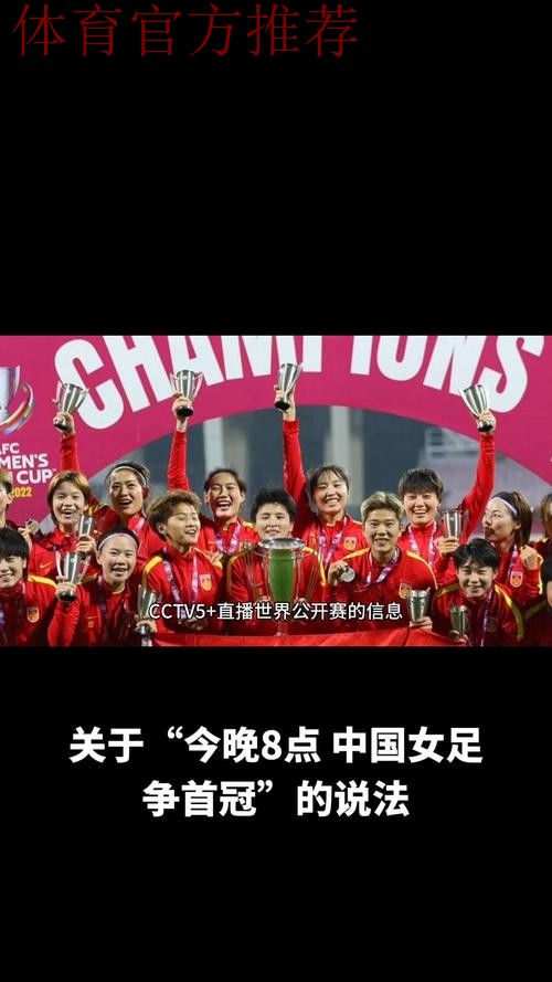 女足重归奥运 中国足球值得珍视的光荣